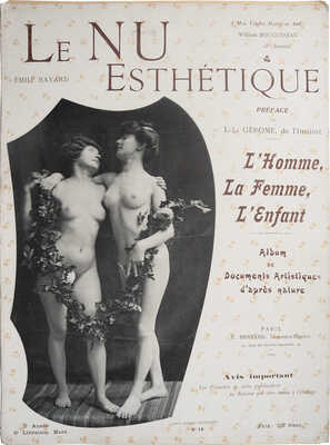 [Ню Эстетик. Мужчина, женщина, ребенок. Альбом художественных документов по натуре человека].